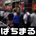 revolut unibet safest online betting sites Kagoshima Prefecture maximum seismic intensity 1 earthquake cara menghentikan bola dalam sepak bola